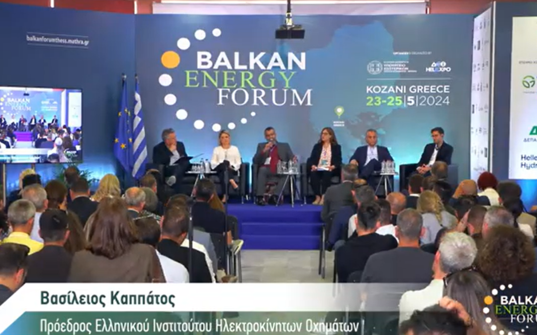 HELIEV at the BALKAN ENERGY FORUM