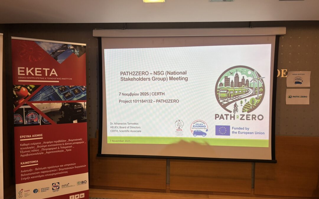 HELIEV – 2nd National Stakeholders Group meeting (Path2Zero)